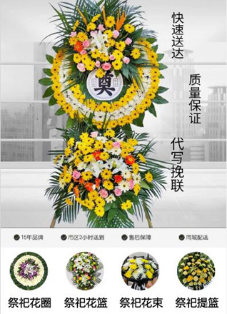 浙江省绍兴新昌县澄潭镇西花园村花圈代送